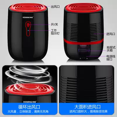 Keming Home Mini dehumidifier dehumidifier basement to damp machine bedroom dehumidifier dehumidifier dehumidification artifact