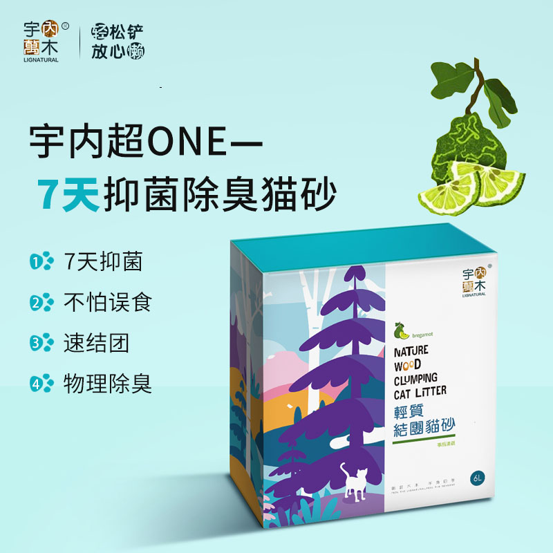 Uene ten thousand mixed plant cat sand postmortem early morning fragrant bacteriostatic dust-free non-adhesive bottom dust-free deodorant plant cat litter