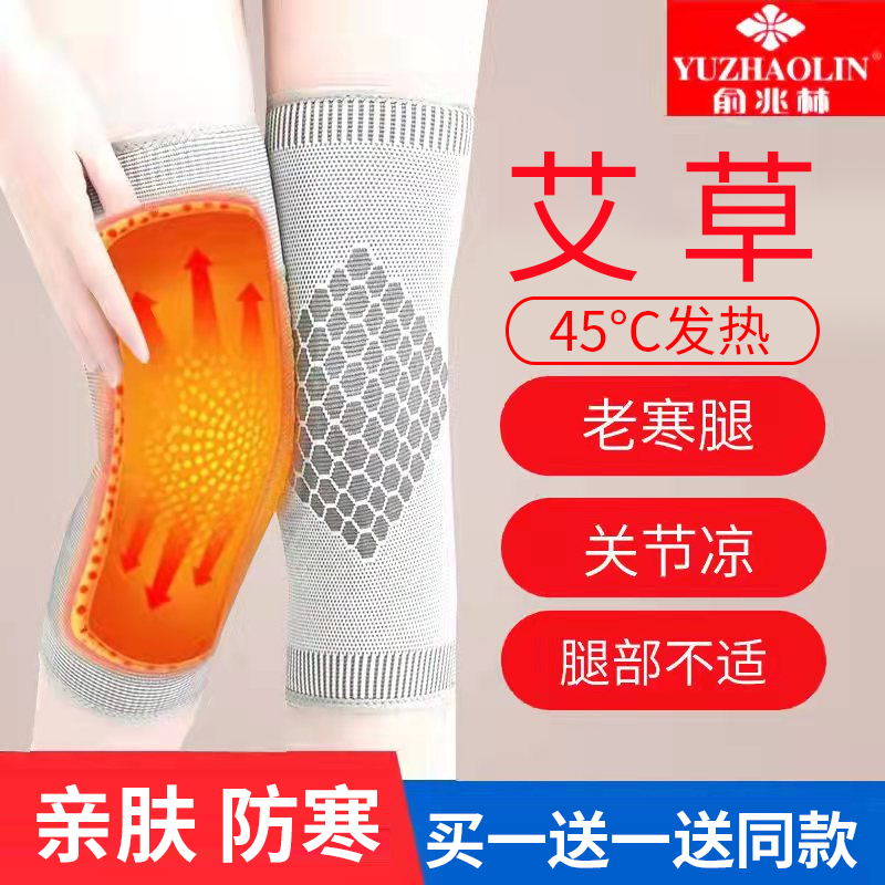 Agrass kneecap cover for men and women Summer thin graphene fever warm and old chill legs autumn and winter cold protection leg sleeves