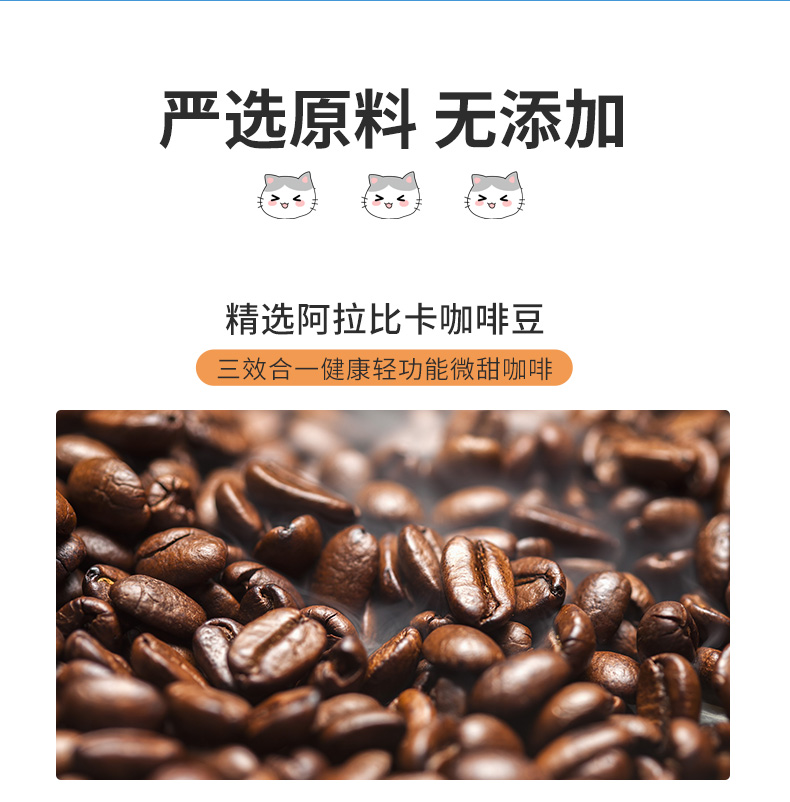 五味猫|白芸豆冷萃黑咖啡粉