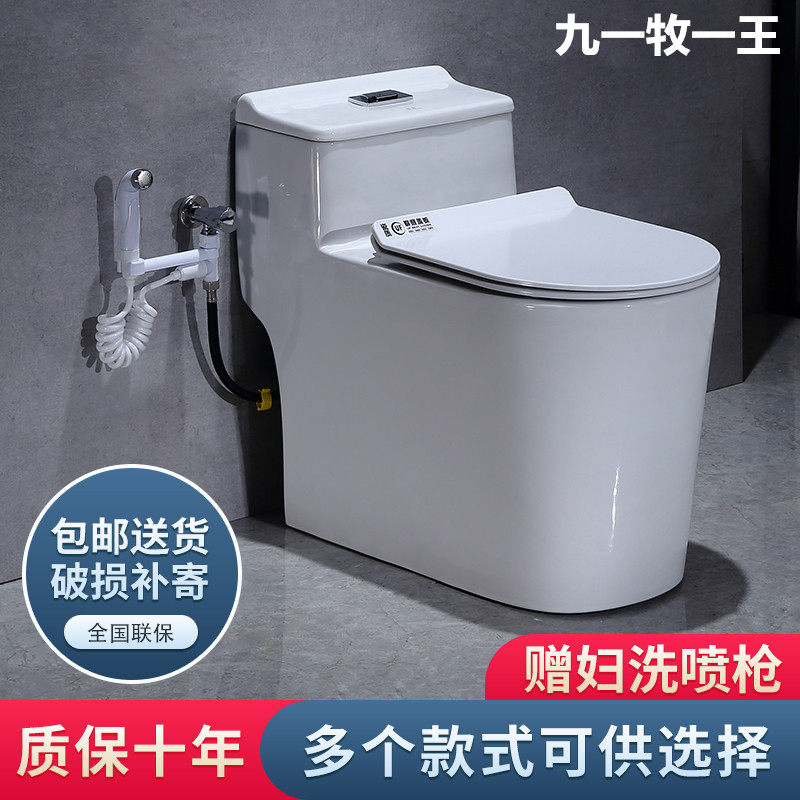 Household toilet toilet toilet toilet ceramic deodorant large pipe caliber toilet super-rotating siphon pumping