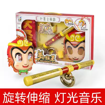 Children's toys, golden cudgel toys, Journey to the West, Sun Wukong, wishful gold hoop stick, needle, telescopic boy