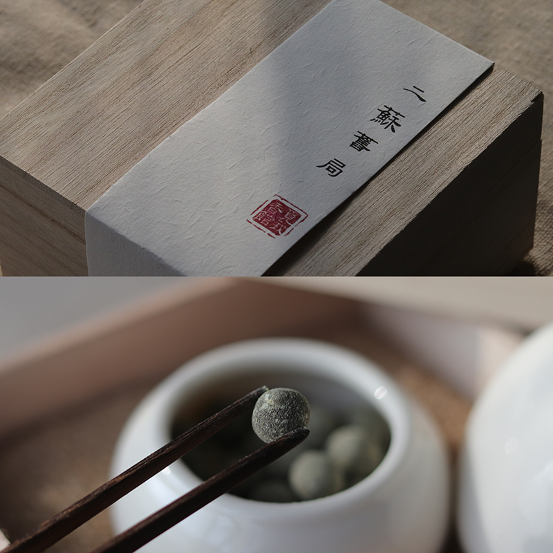 Nan&#39;abei手作り香Ersu Jiuju 20g古代香丸香天然原料