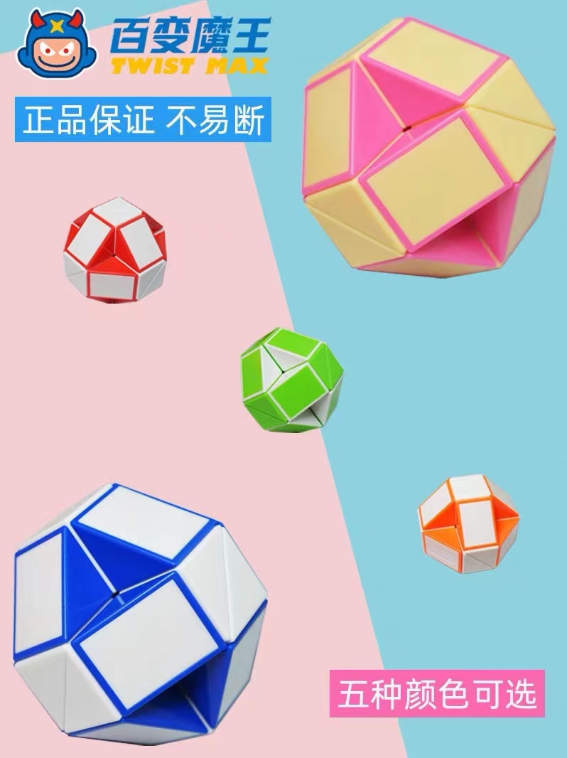 Enba genuine new music new magic ruler