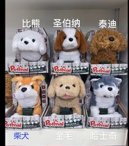 (Demi Fans Exclusive) 1003 Cong Favorite Park Walk Will Be Called The Rope Puppies Toys 1