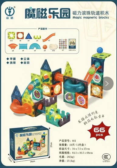 (Beauty Exclusive) Magic Magnetic Paradise Puzzle Magnetic Sheet G502 Ball Ferris Wheel Children's Educational Toys