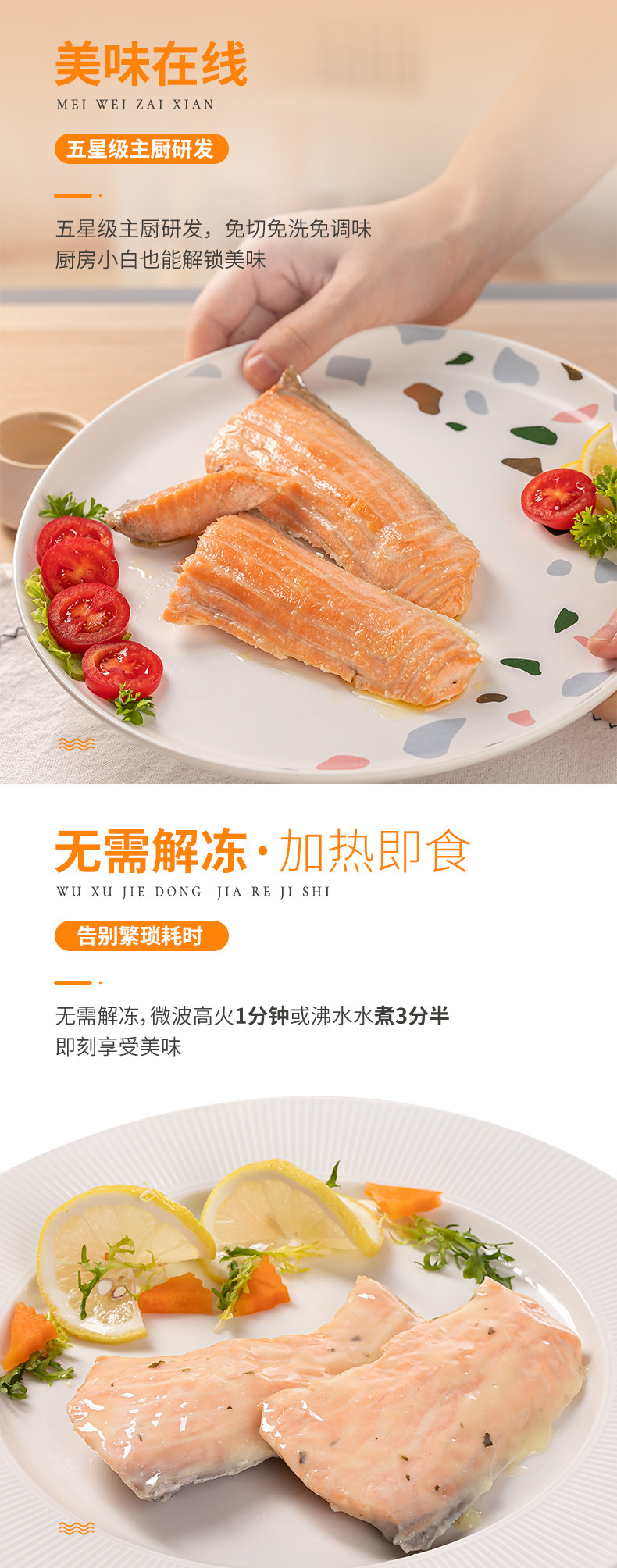 临期 美威 三文鱼速热鱼排 奶油柠檬味 300g*2盒 天猫优惠券折后￥74.9包邮（￥89.9-15）日式薄盐可选