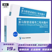 [SF Shipping] Бетин Фогхо Норофовир Две таблетки пирародидина 300 мг*30 таблетки/терапия коробки Хронический гепатит В взрослый и дети старше 12 лет лечить взрослые ВИЧ-1 фармацевтическая промышленность.