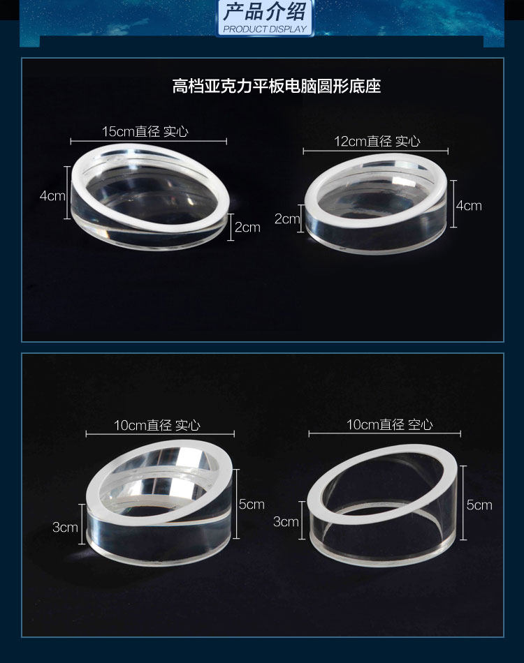 Противоугонная 新品平板电脑ipadmini展示架托亚克力透明圆盘手机体验台架托底座 Union ' an anti
