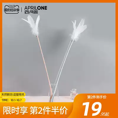 aprilone April famous fairy cat stick kitten feather Bell pole bite resistant replacement cat toy