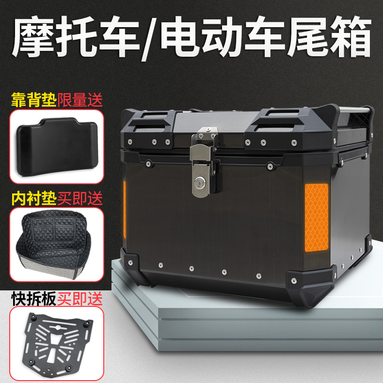 Motorcycle stainless steel tail box Large pedal electric car trunk storage box Universal calf quick release tail box