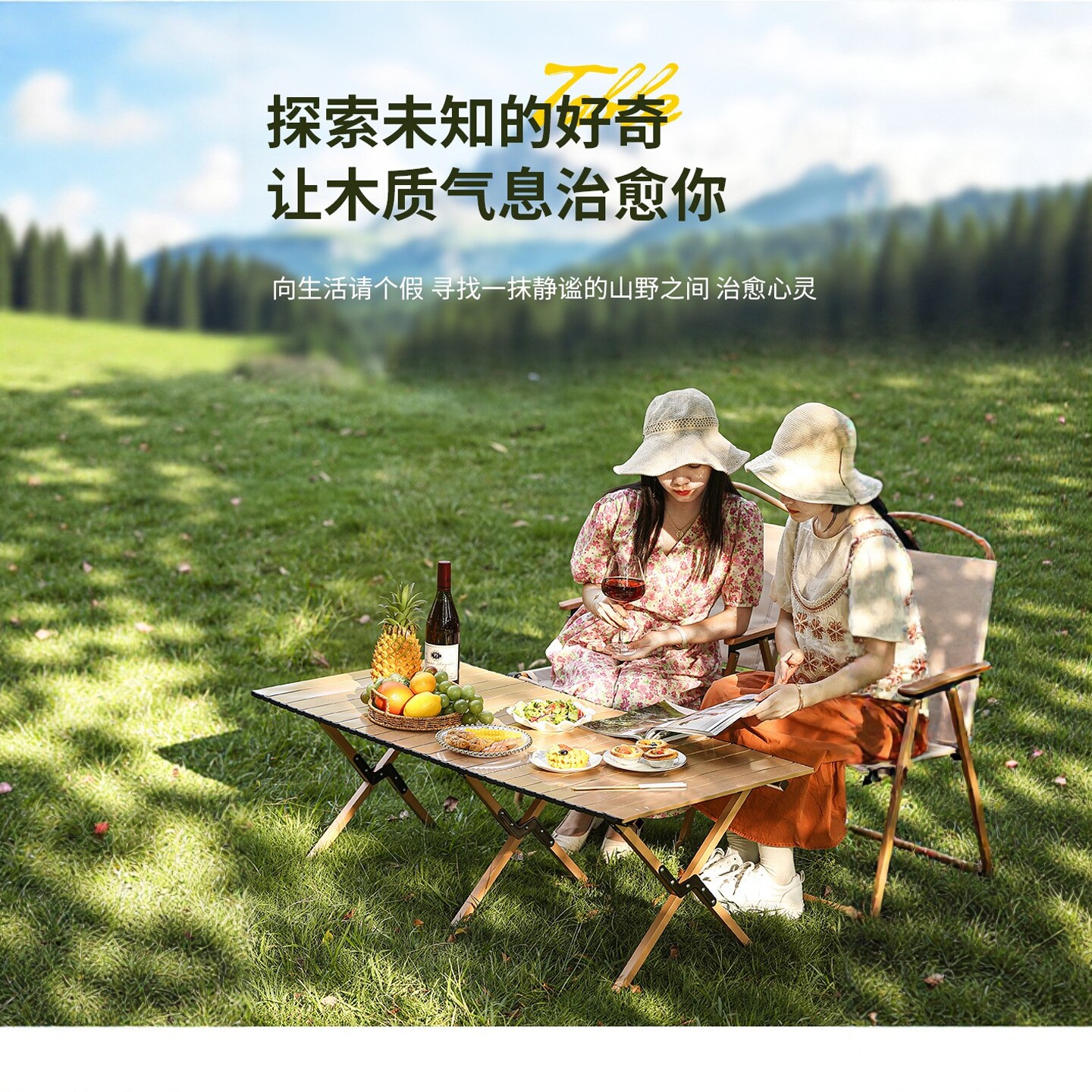 景翔户外
