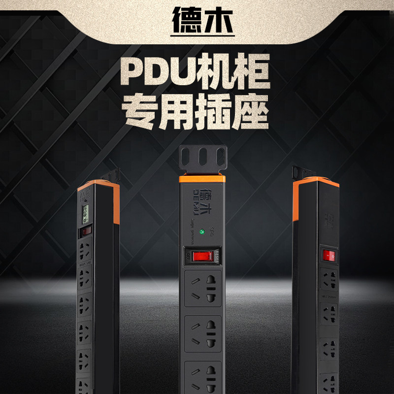 Dewood pdu cabinet special socket 10A16A high power interface lightning - proof power interface wiring without wire