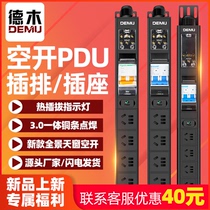 Dewood Sky Open 32A63A Mining Machine Metal Pdu Plug-in High Power 8000W Enclosure Power Private Socket Wireless