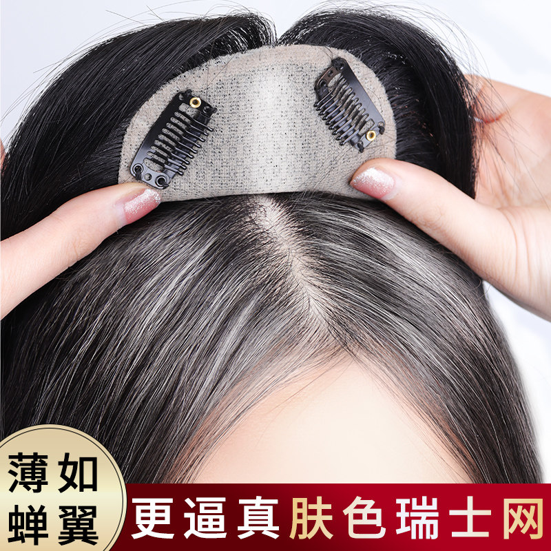 Wig piece female top real hair increase volume fluffy cover white hair replacement piece light thin natural traceless Swiss net wig