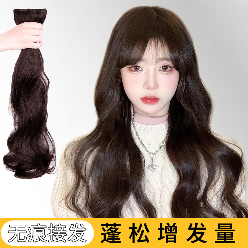 Wig female long hair summer leave patch three-piece seamless invisible hair extension piece big wave curly hair simulation hair wig piece