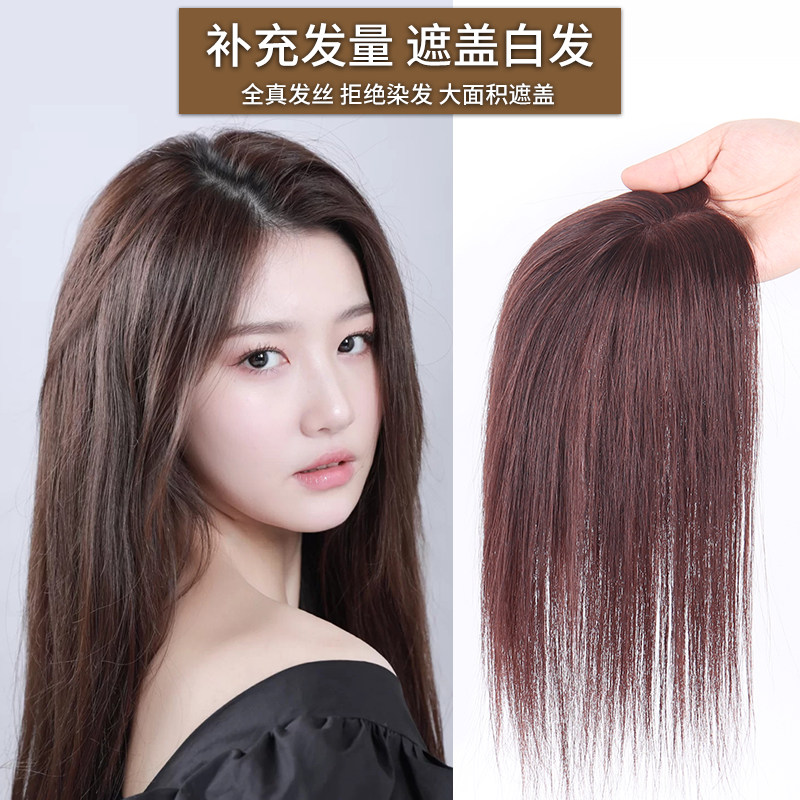 Real hair wig piece female head replacement cover white hair one-piece thin invisible invisible hair seam cover replacement piece