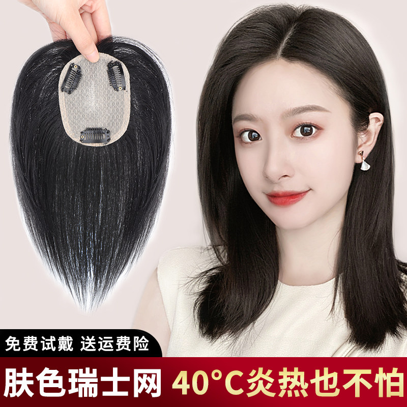 Swiss net wig piece top replacement hair piece female summer hair volume fluffy full real hair cover white hair traceless light and breathable