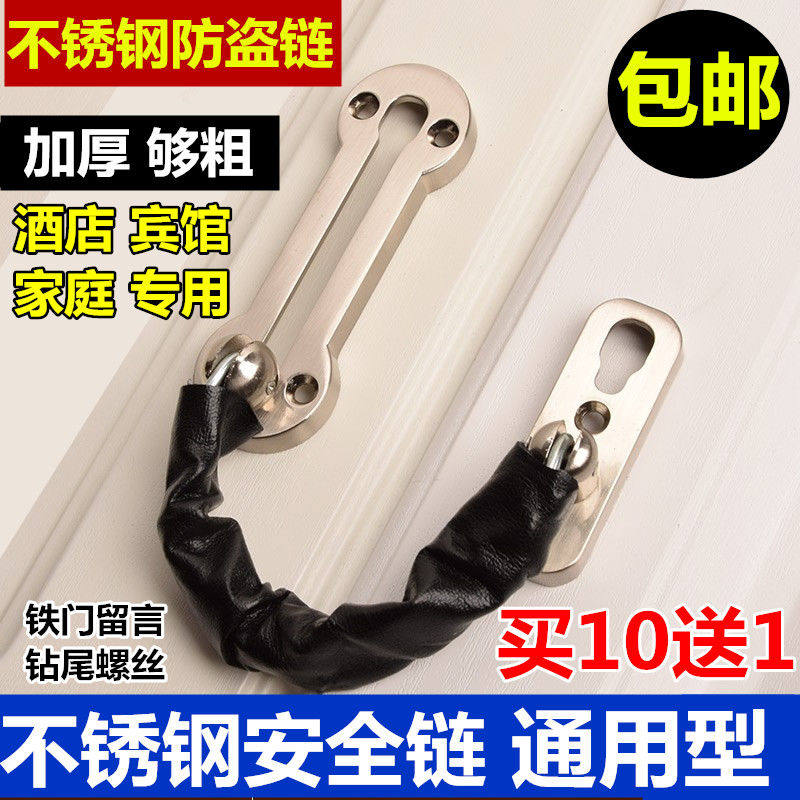 304 Stainless Steel Door Chain Hotel DOOR CHAIN DOOR CHAIN DOOR CHAIN SAFETY CHAIN LOCK BUCKLE BUCKLE DOOR BOLT INDOOR