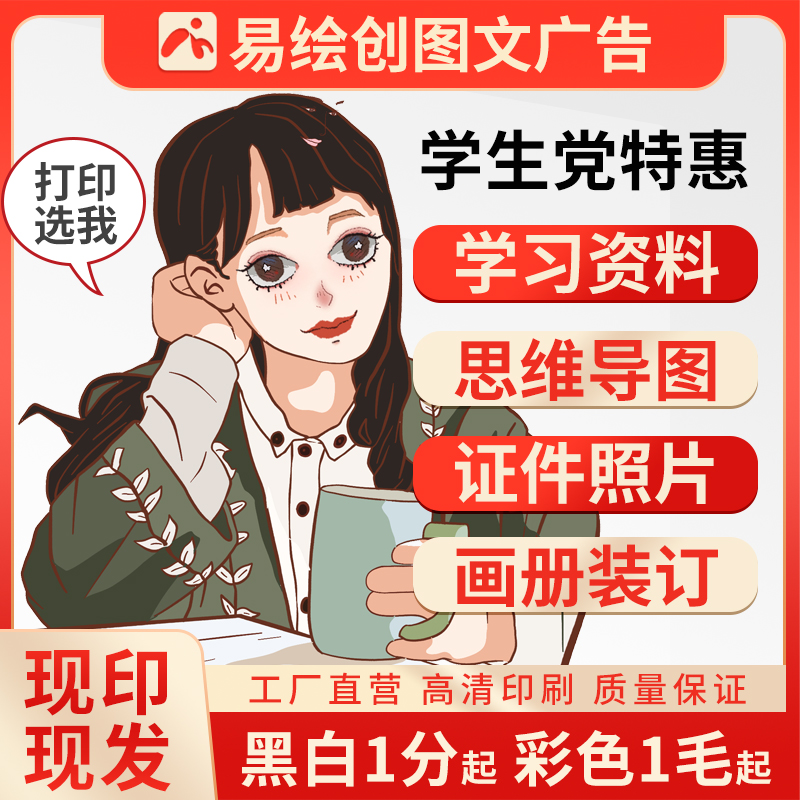 Anhui Suzhou printing information online file pdf color book photocopying mind guide picture brush binding same city