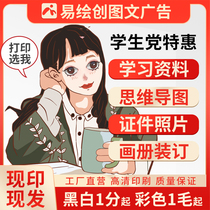 Suzhou Anhui printing materials online documents pdf color books copying mind-guiding picture brushing and binding in the same city