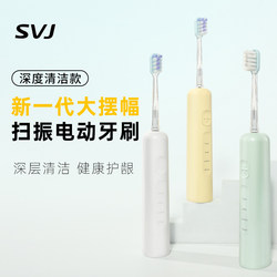 Svj Sonic Electric Toothbrush Adult Soft-Bristled Fully Automatic Smart Male and Female Student Couple Gift Set