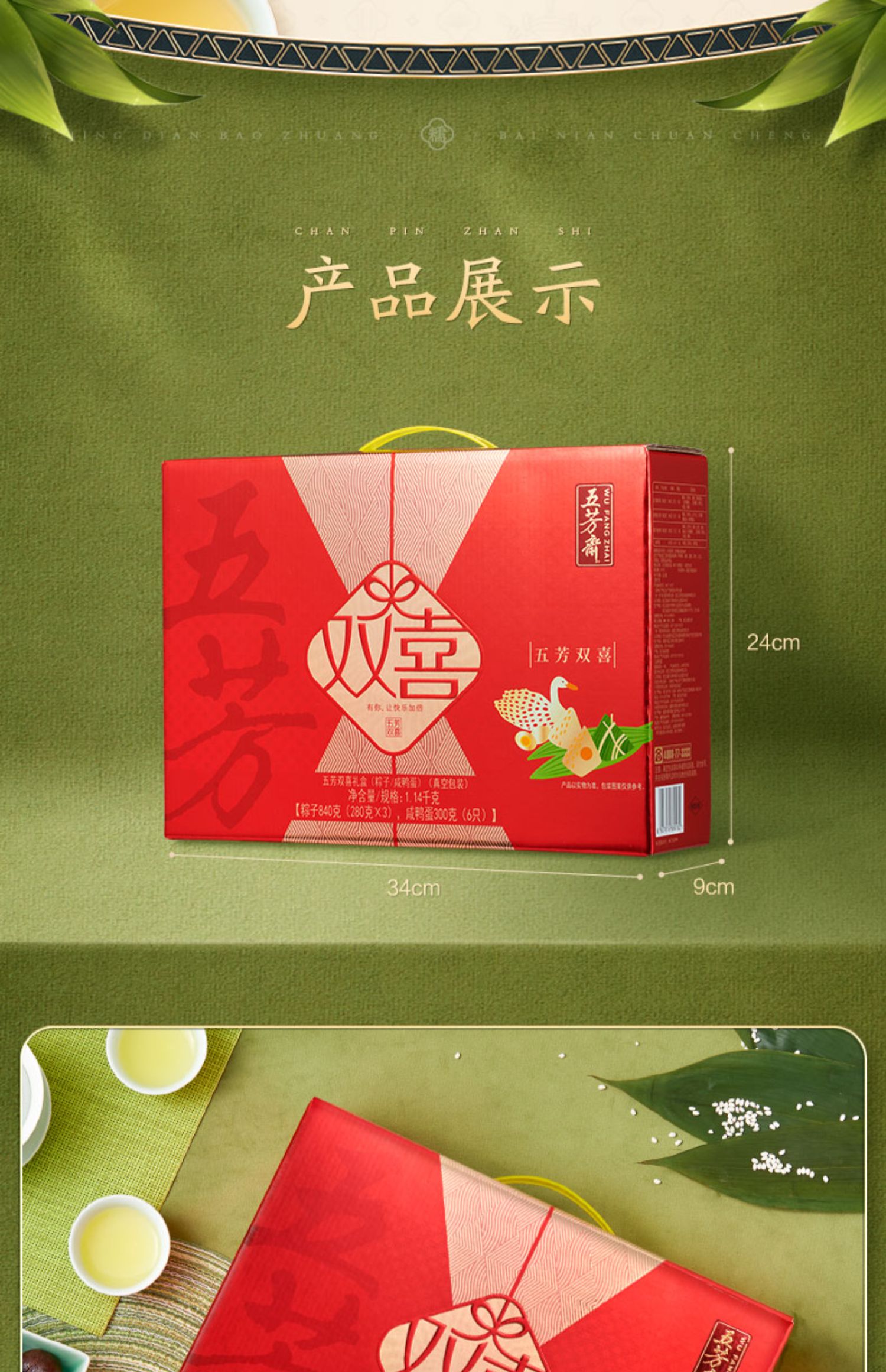嘉兴五芳斋粽子礼盒粽五芳双喜1140g栗子鲜肉豆沙咸鸭蛋礼品粽