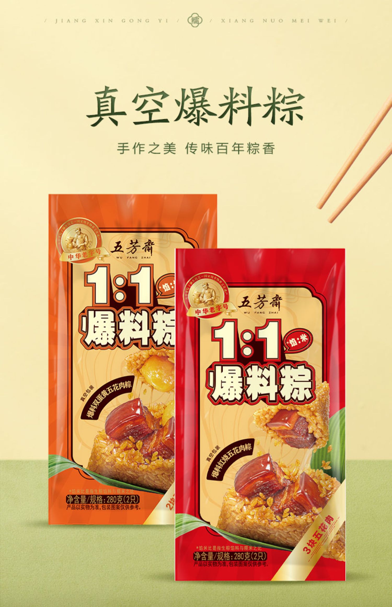 五芳斋粽子红烧双蛋黄五花肉爆料粽 50%馅料比,郑州五芳斋粽子团购