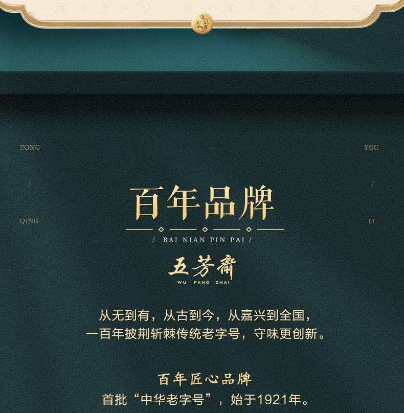 五芳斋粽子礼盒装五芳九州礼品粽嘉兴粽子-郑州五芳斋粽子团购总代理