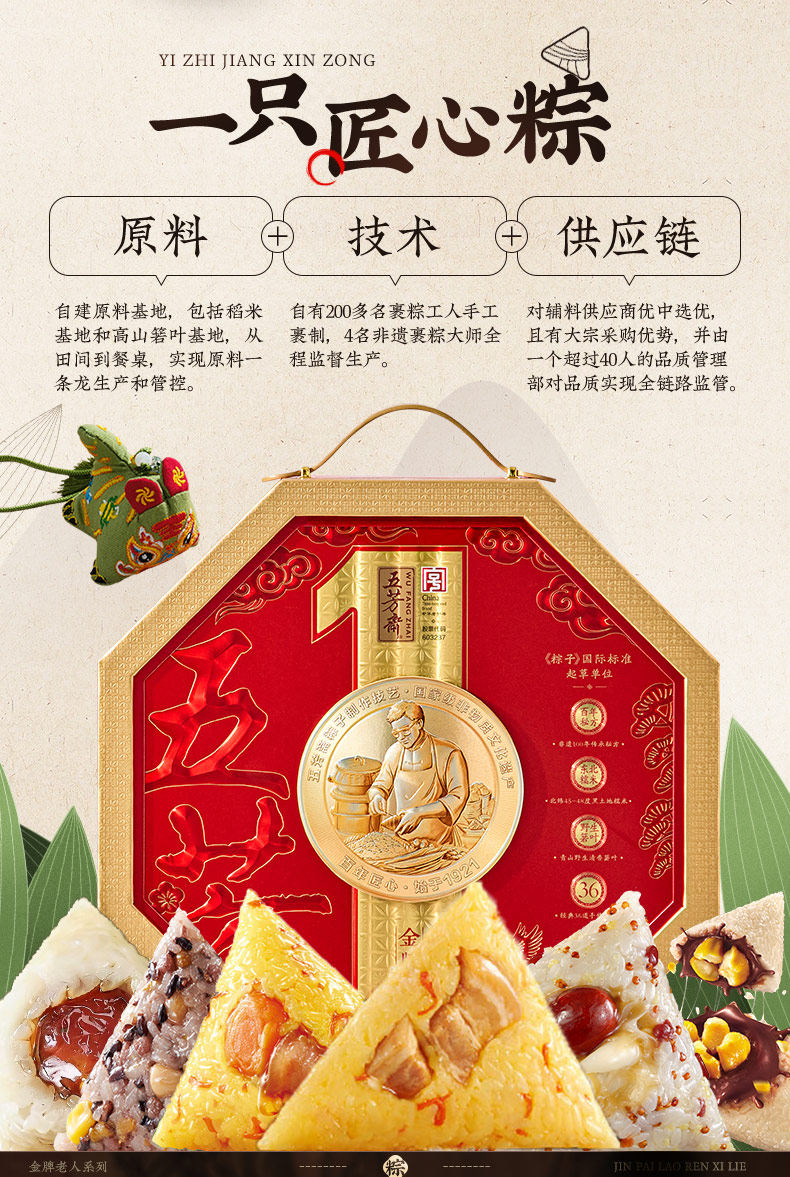 五芳斋粽子礼盒金牌高汤蛋黄肉粽豆沙粽甜咸嘉兴特产端午团购送礼