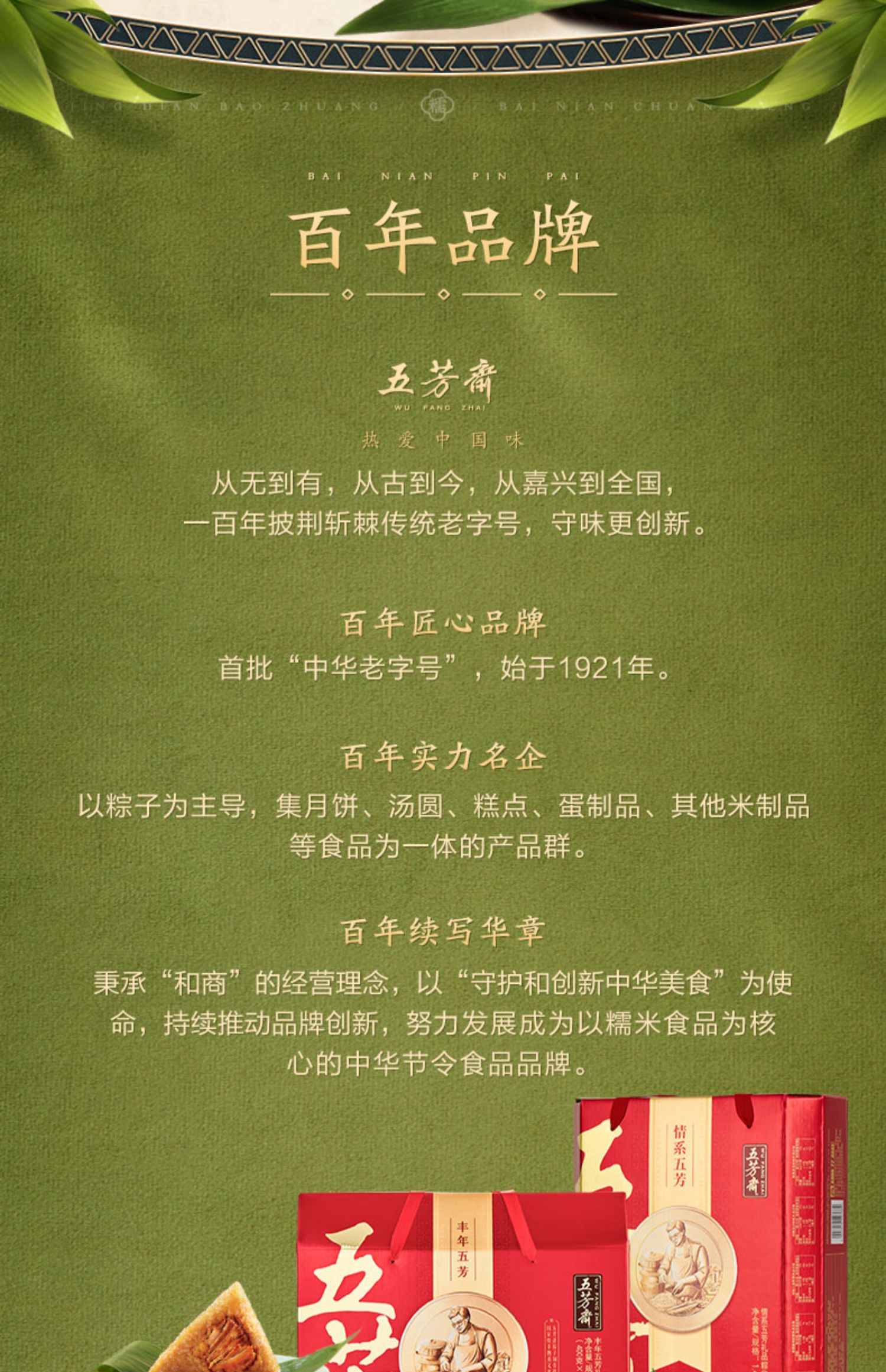 嘉兴五芳斋粽子礼盒粽五芳双喜1140g栗子鲜肉豆沙咸鸭蛋礼品粽