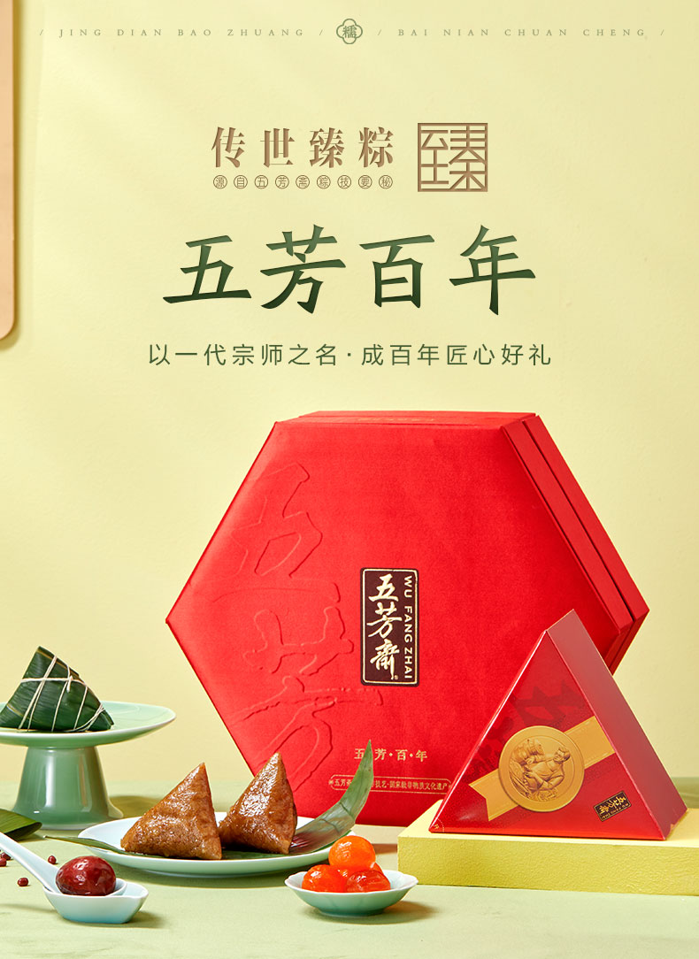 五芳斋粽子 百年五芳6口味18只粽子团购礼盒高档端午节礼品嘉兴 郑州五芳斋粽子总代理