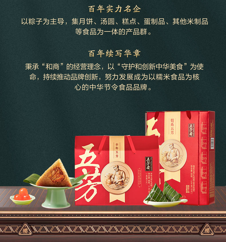 盛世五芳粽子礼盒装嘉兴特产五芳斋端午节送礼蛋黄大肉豆沙礼品粽