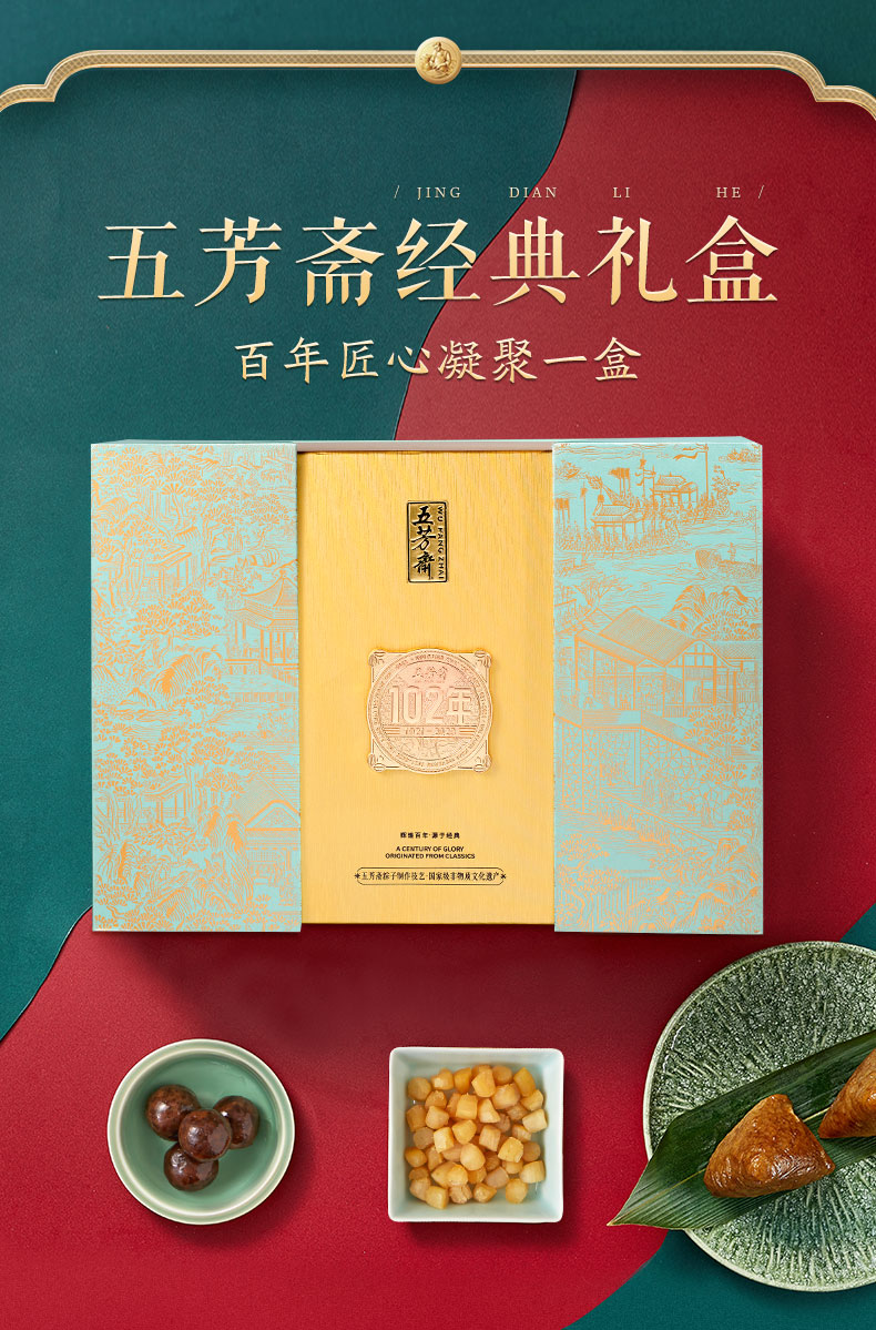 盛世五芳粽子礼盒装嘉兴特产五芳斋端午节送礼蛋黄大肉豆沙礼品粽