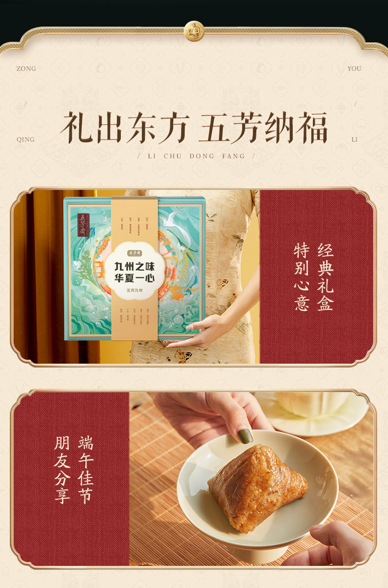 五芳斋粽子礼盒装五芳九州礼品粽嘉兴粽子-郑州五芳斋粽子团购总代理
