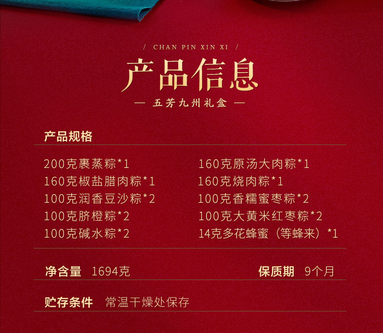 五芳斋粽子礼盒装五芳九州礼品粽嘉兴粽子-郑州五芳斋粽子团购总代理