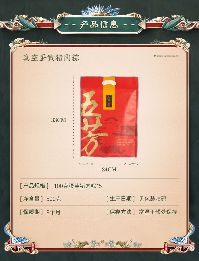 【五芳斋旗舰店】新鲜肉粽礼盒