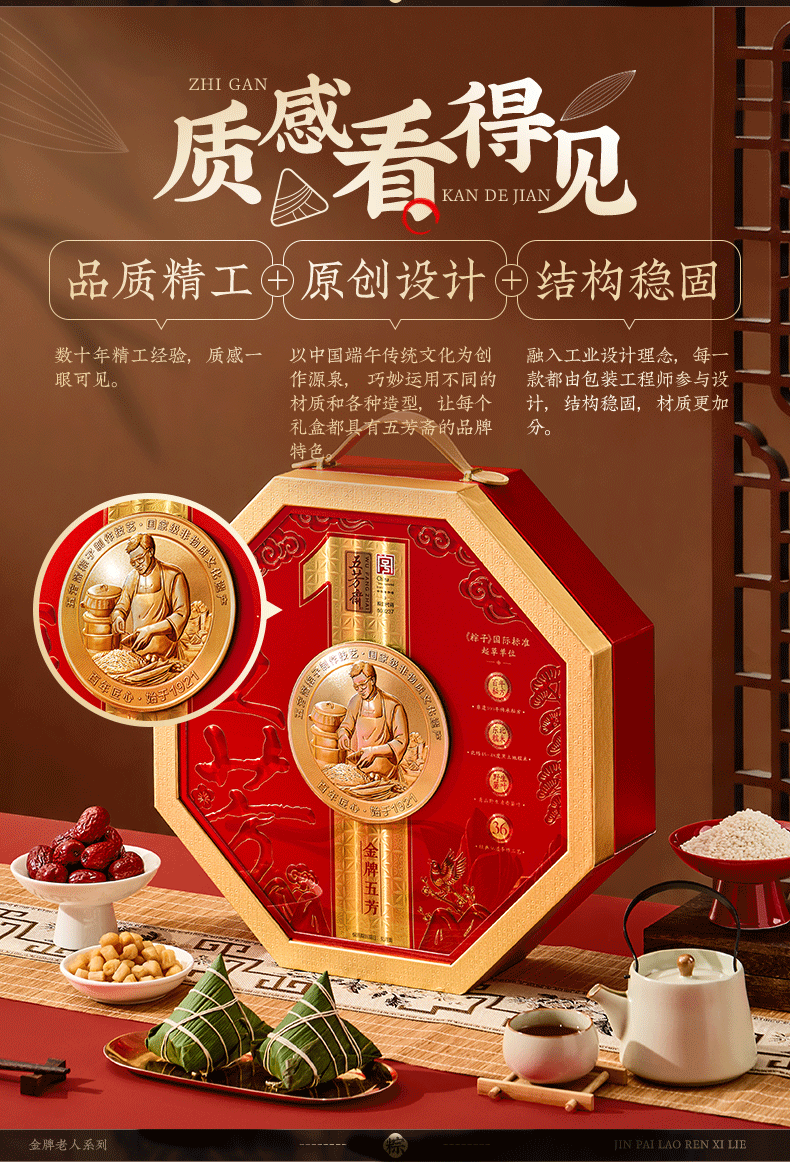 五芳斋粽子礼盒金牌高汤蛋黄肉粽豆沙粽甜咸嘉兴特产端午团购送礼