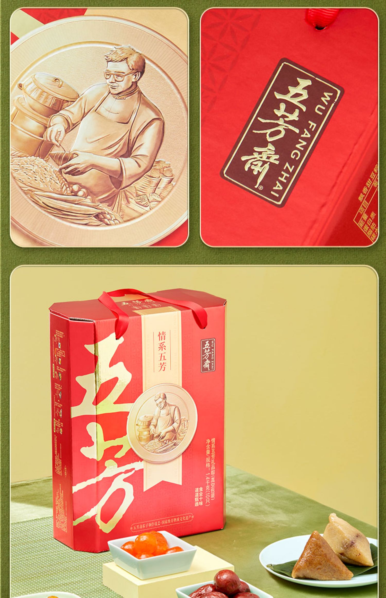 五芳斋粽子礼盒 情系五芳1400g礼盒10味粽子嘉兴特产丨郑州五芳斋粽子团购