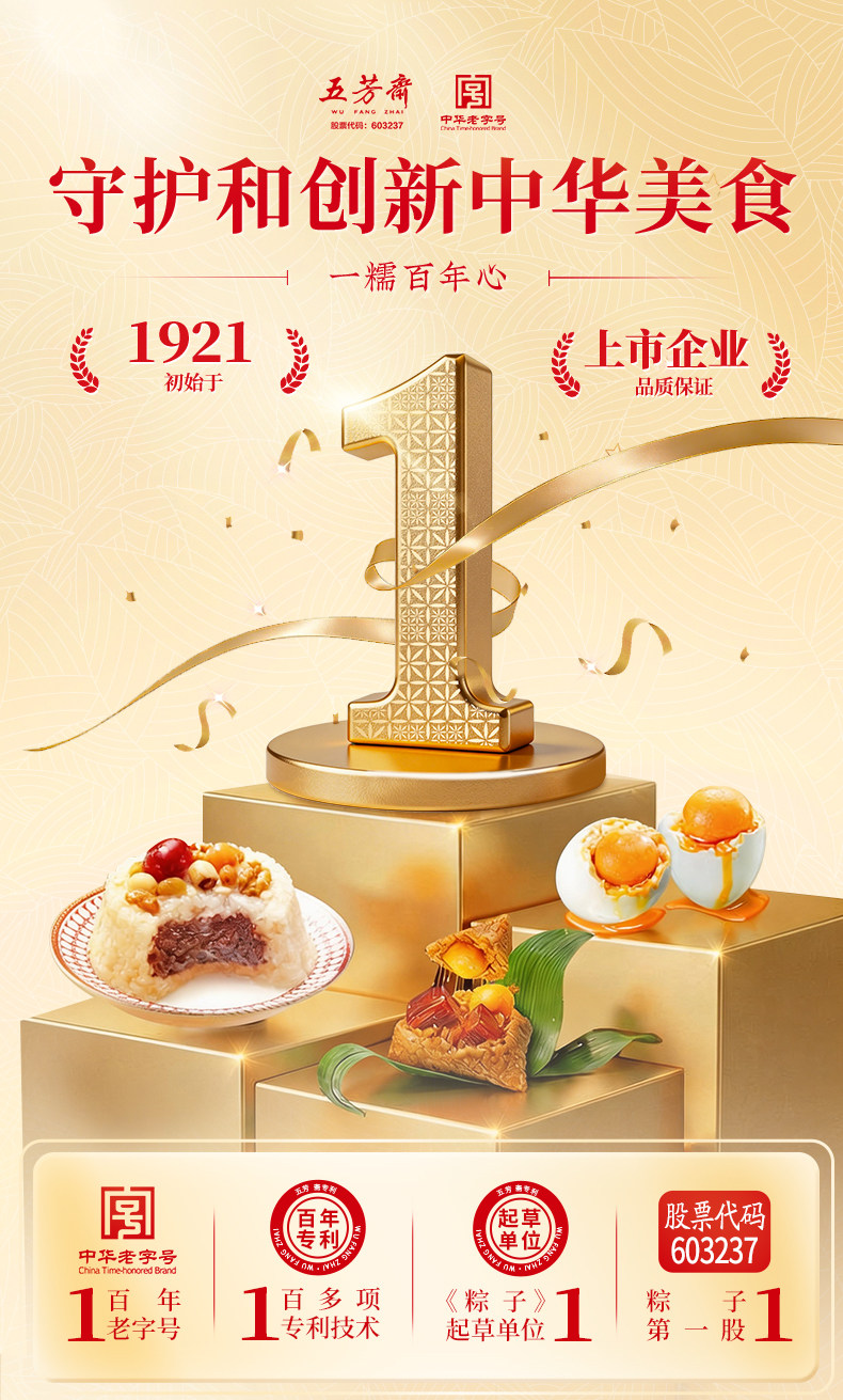 五芳斋粽子礼盒金牌高汤蛋黄肉粽豆沙粽甜咸嘉兴特产端午团购送礼