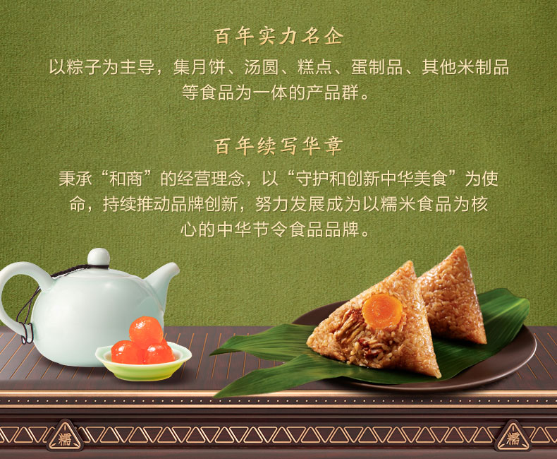 五芳斋粽子红烧双蛋黄五花肉爆料粽 50%馅料比,郑州五芳斋粽子团购