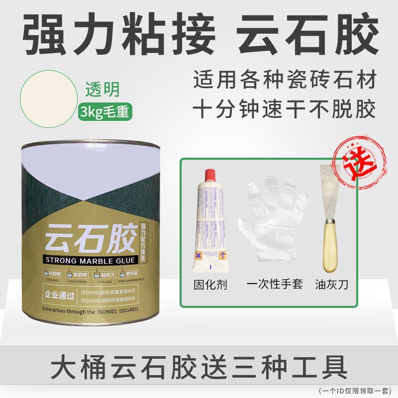 Yunshi glue marble adhesive tile basin repair bonding strong glue stone waterproof drying adhesive curing agent