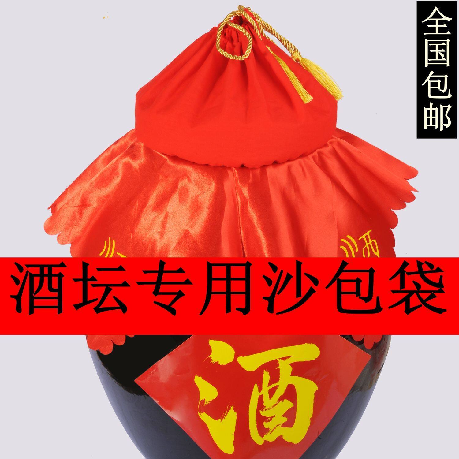 Wine jar lid cloth sandbag cover bag thickened tassel red cloth packaging wine cylinder cover bag cellar wine cover cloth sandbag