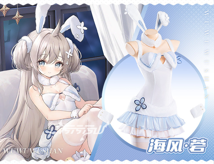 Azur Lane Perth Sea Breeze Pajama Bunny Cosplay Costume