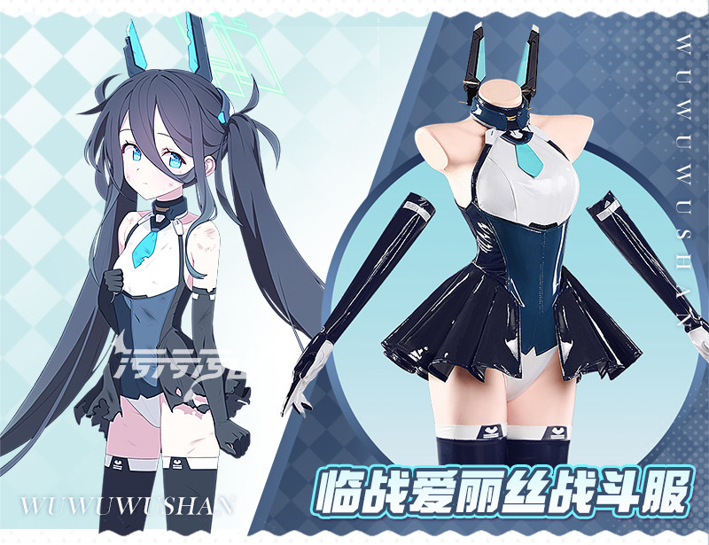 Blue Archive Tendo Aris Battle Suit Cosplay Costume
