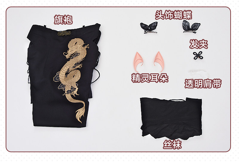 Azur Lane Hindenburg Cheongsam Cosplay Costume