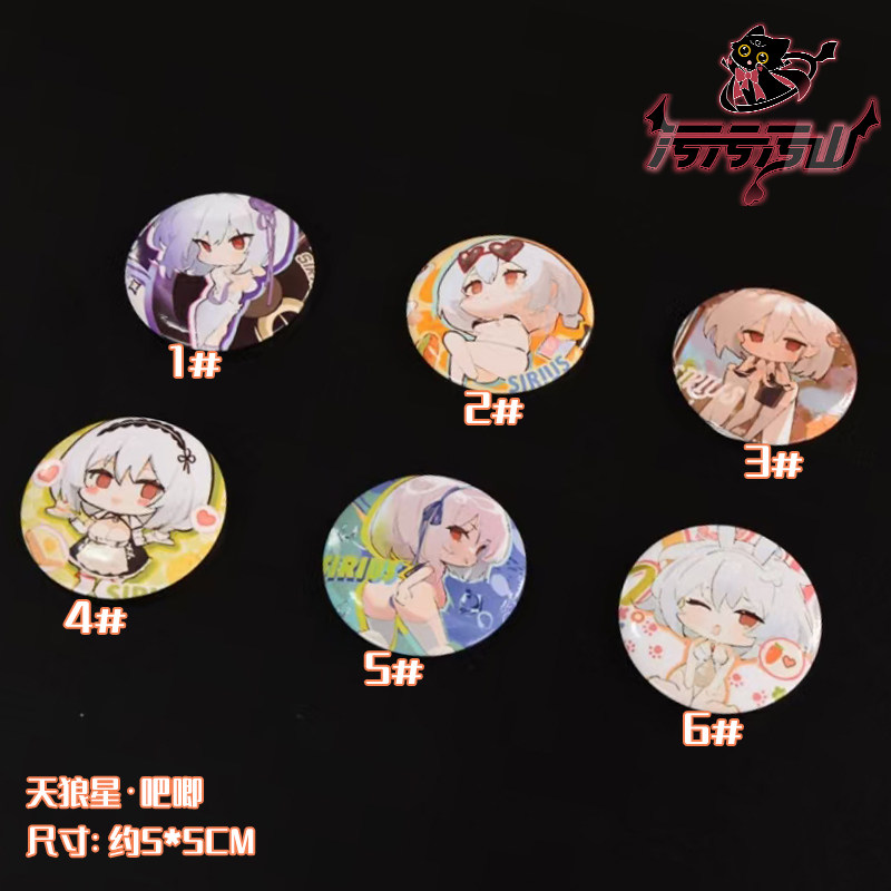 Azur Lane Sirius Metal Badge Cosplay Prop