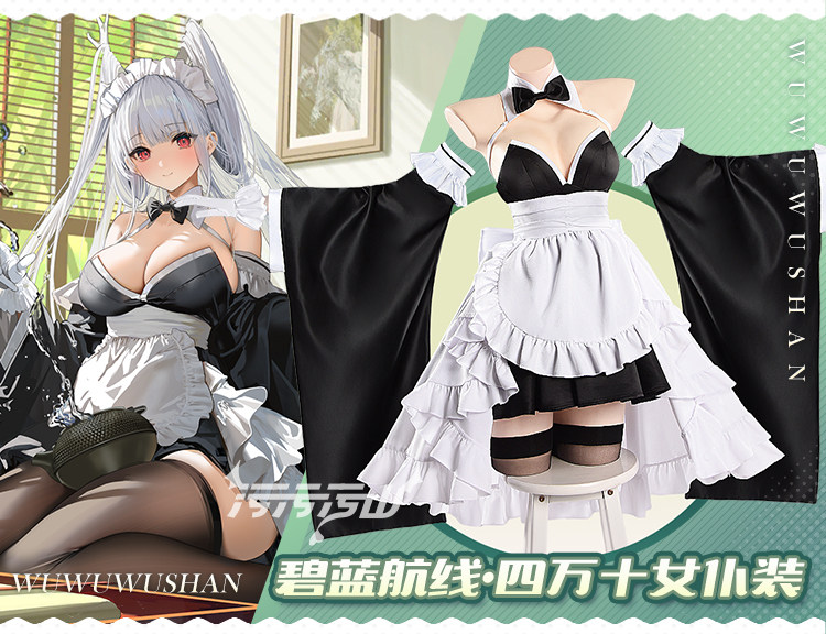 Azur Lane Shimanto Maid Outfit Cosplay Costume