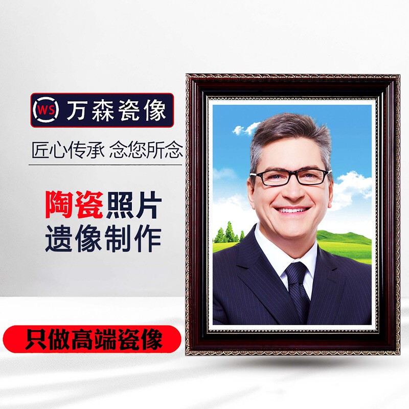 High-Temperature Porcelain Portrait Photo That Does Not Fade, Ceramic Portrait, Porcelain Portrait of an Elderly Person with a Solid Wood Frame High-Temperature Porcelain Portrait Photo That Does Not Fade, Ceramic Portrait, Porcelain Portrait of an Elderly Person with a Solid Wood Frame
