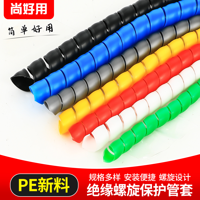 Spiral protection Cable Cable Cable Pipe Hydraulic Pipe Insulation Cable Cable Cable Cable Cable Cable Cable